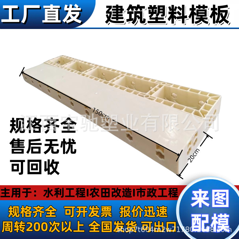 塑钢模板建筑工程现浇塑料模板混凝土排水沟渠挡土墙涵洞护坡模板|undefined
