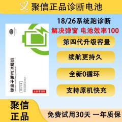 聚信适用苹果电池跑诊断iPhone12/13mini/14pro/15promax手机电池