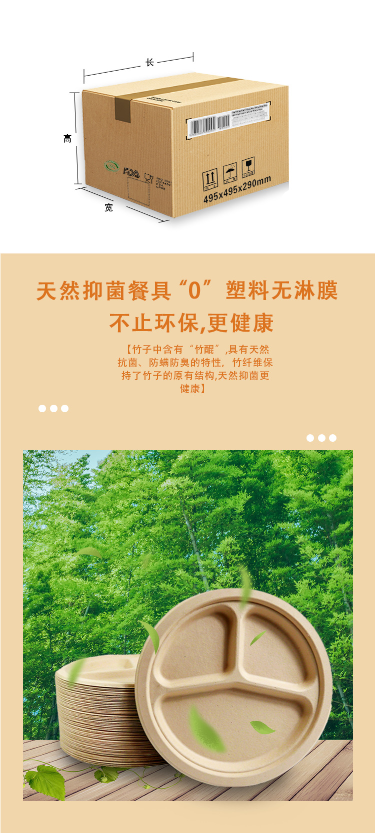 1688碗详情页模板_08