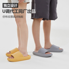 C14 U-model same as the original, with a comfortable feel summer cool flip-flops EVA outer wear thick soles sandals for home use bathroom anti-slip flip-flops