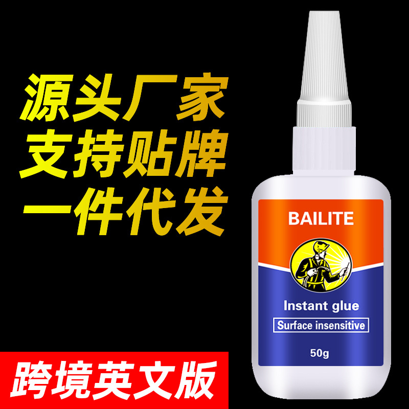 跨境电商外贸 英文高品质电焊胶瞬间胶速干胶水强力胶水厂家批发