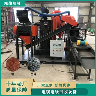 废铜线破碎去皮分离机出厂价！金属塑料分离好帮手！