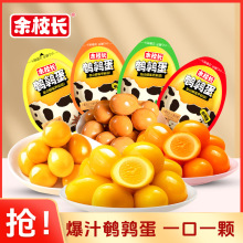 余校长鹌鹑蛋多枚装混合口味卤蛋网红休闲即食小包装批发零售