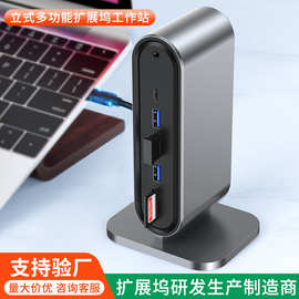 跨境立式12口扩展usb坞高清投屏4k30/60hz同显工厂现货oem定制