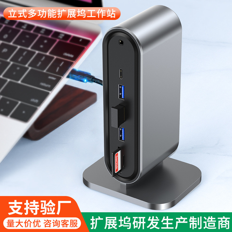 Cross-Border Vertical 12-Port Expansion USB Hub with High-Definition Screen Projection 4K Simultaneous Display, Suitable for Mac Computers and Workstation Expansion