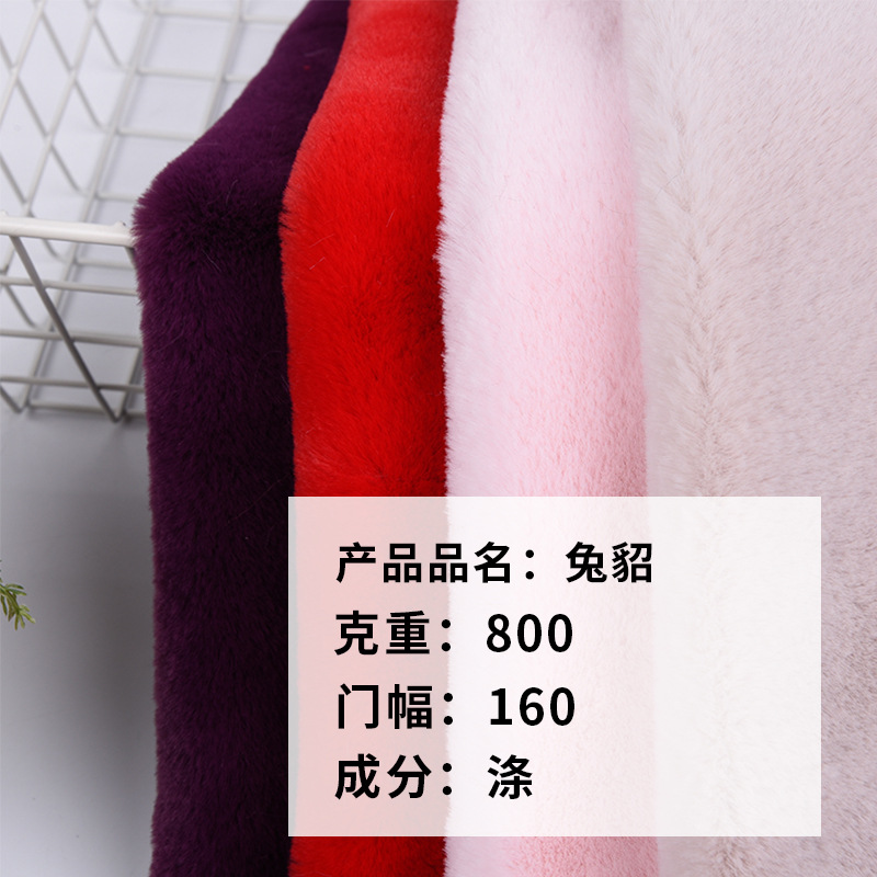 兔貂纯色涤纶雪貂 秋冬家纺女装外套毛绒玩具拖鞋抱枕 童装面料