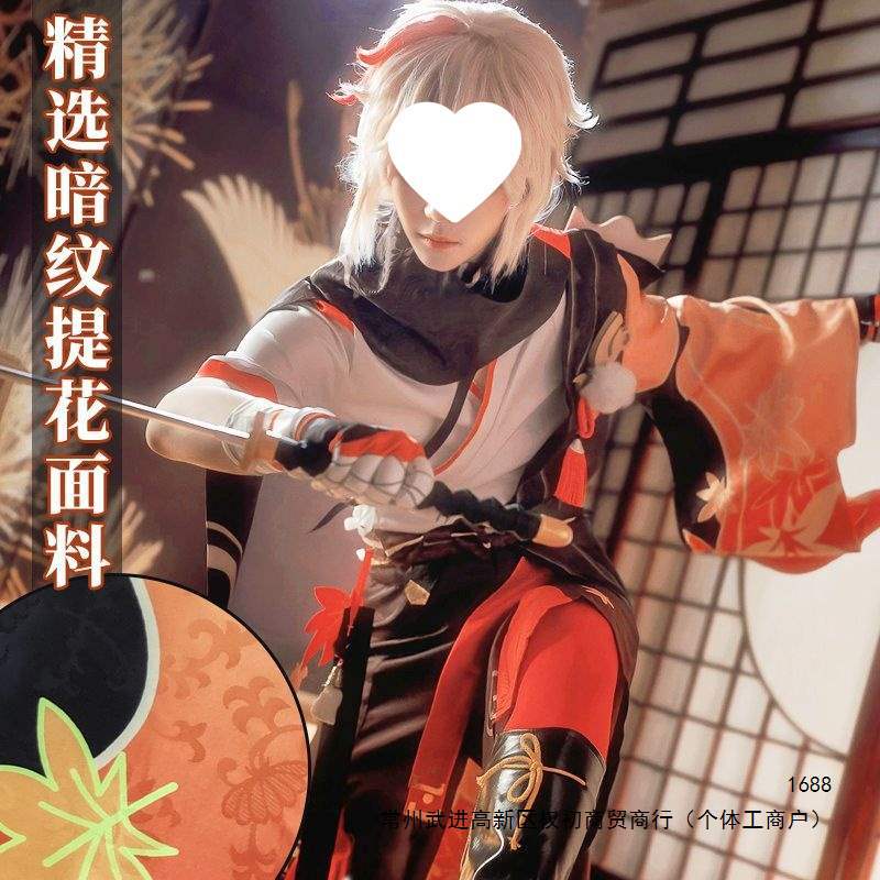Genshin Impact cosplay of Maple Leaf Cosplay Costume, Full Set of Cosplay Male Game/Anime Costume, Wig and Shoes