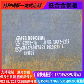 低合金中板;压力容器板;高强度板