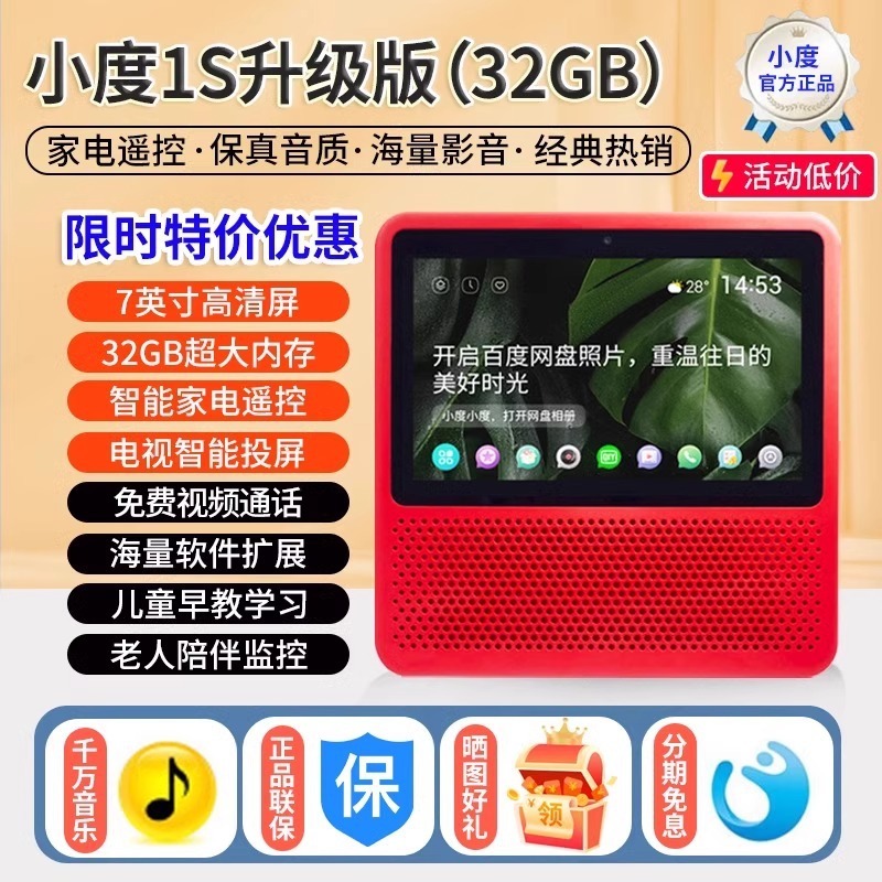 Xiaodu スマートスクリーンスピーカー 2025 新しい X8/8C オーディオ H9C 子供の学習機 1C タッチスクリーンテレビ早期教育機|undefined