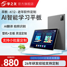 ѧϰƽ����� PAD T616��׿�˺� 10.95�� 2K���� 8+128 4Gȫ��ͨ