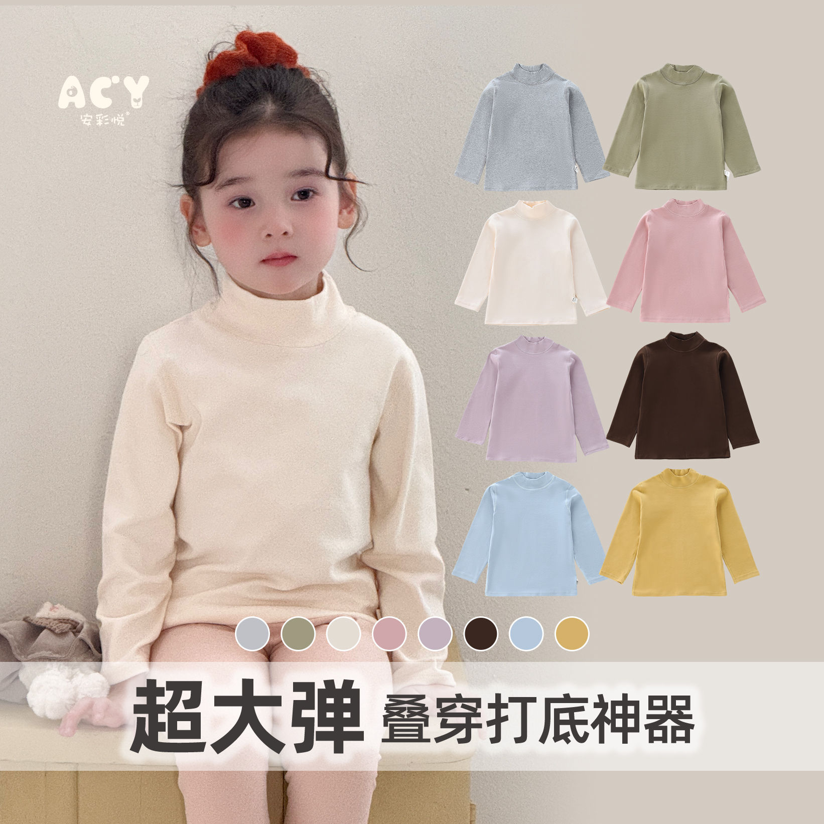 Children's pure cotton undershirt, unisex, with a half-high collar, wool blend, high elasticity, and a solid color design for versatile styling
