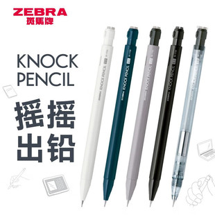 Japan ZEBRAzebra mechanical pencil KNOCK PENCIL shake out lead MA117 active pencil high color value