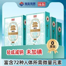 福盐海盐未加碘盐食用盐0添加抗结剂富硒盐家用食品级无碘调味盐