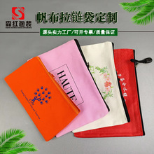 文艺帆布笔袋定制学生棉布拉链袋帆布热转印女士个性化妆包批发