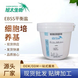 细胞培养;营养液;生化试剂