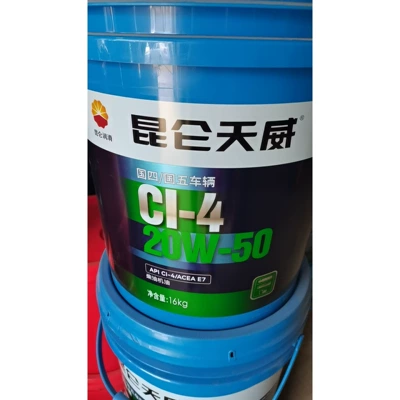 Suitable for genuine Kunlun Tianwei Diesel Engine Oil - ci-4-20w-5016kg-ten-times-compensation-for-counterfeit-products-default-item