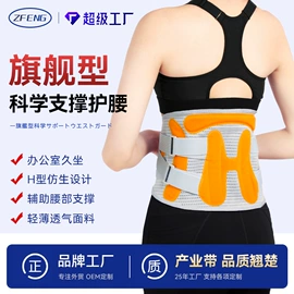运动护膝;护腰;护腕