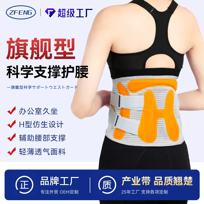 跨境定制运动护腰带辅助支撑腰部舒适收腹久坐久站健身带训练腰托