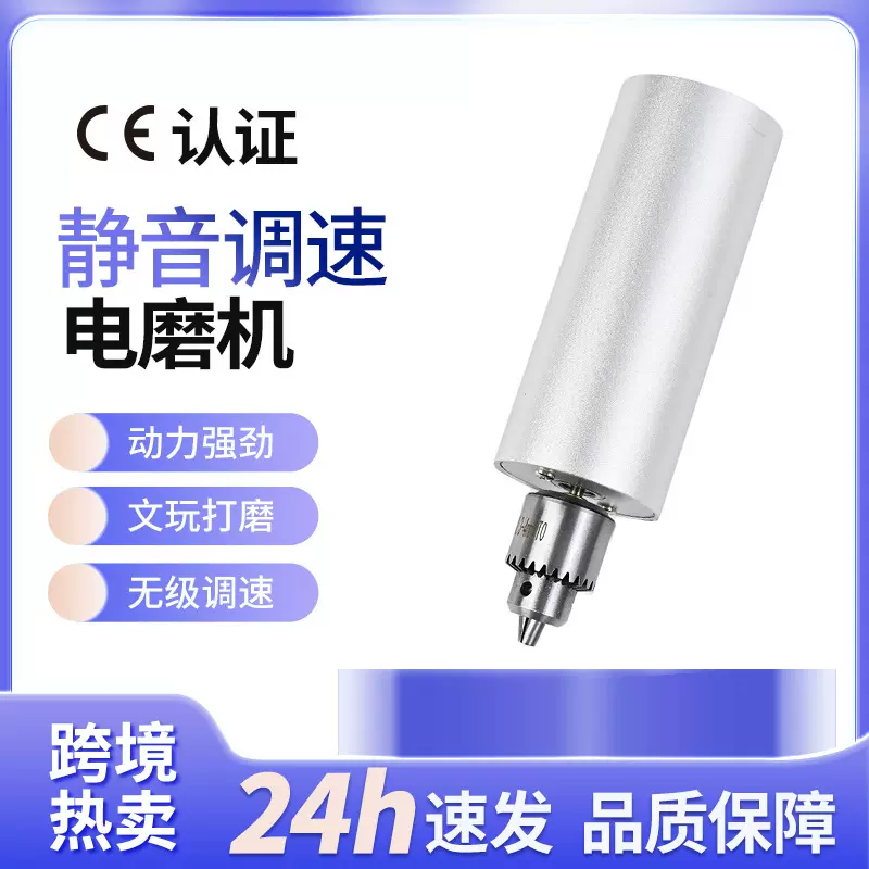 精密家用小电钻迷你珍珠玉石文玩手工打孔抛光切割雕刻手钻手枪钻