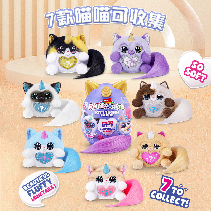 Unicorn Magic Egg Meow Meow Battle Toy Blind Box Plush Doll Pet Lebo Megalodon Unicorn Magic Egg Meow Meow Battle Toy Blind Box Plush Doll Pet Lebo Megalodon
