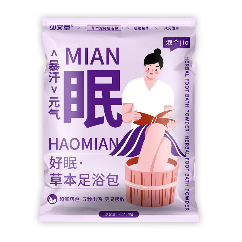 艾草泡足包家庭用暴汗艾葉足浴粉足部看護震え音爆金泡足包卸売り|undefined