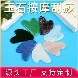 经络保健器材;保健器具配件;玉器工艺品