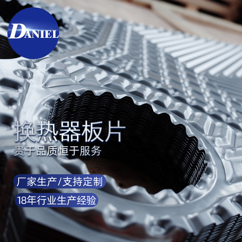 江阴丹尼尔供应江南冷却器厂板式换热器橡胶垫片