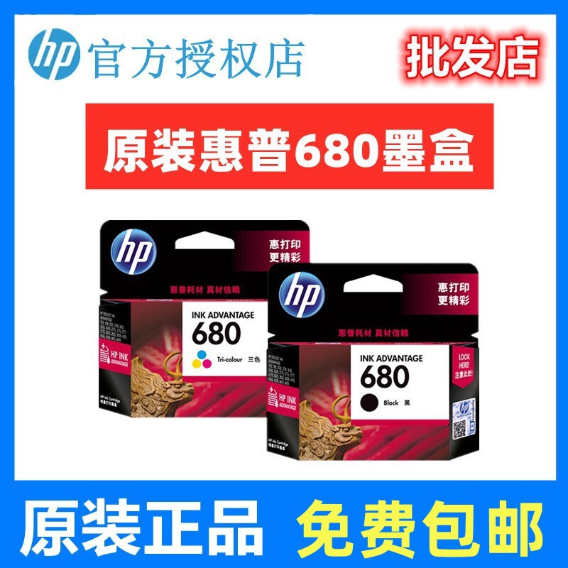 Suitable for Original Hp 680 Black Ink Cartridges for 3638 3636 4538 4678 5088 Printers