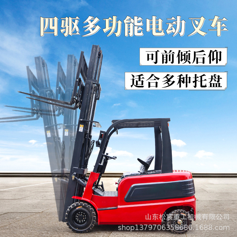 电动叉车小型堆高座驾式四轮仓库货物搬运设备多功能装卸车