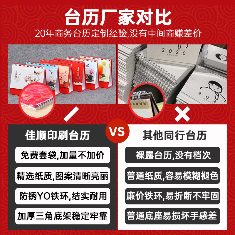 日历_06.jpg