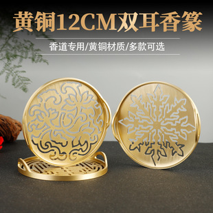Brass 12cm Double-Ear Incense Tool Set for Incense Burning, Incense Ash Mold Supplies, Beginner Incense Burning Tools