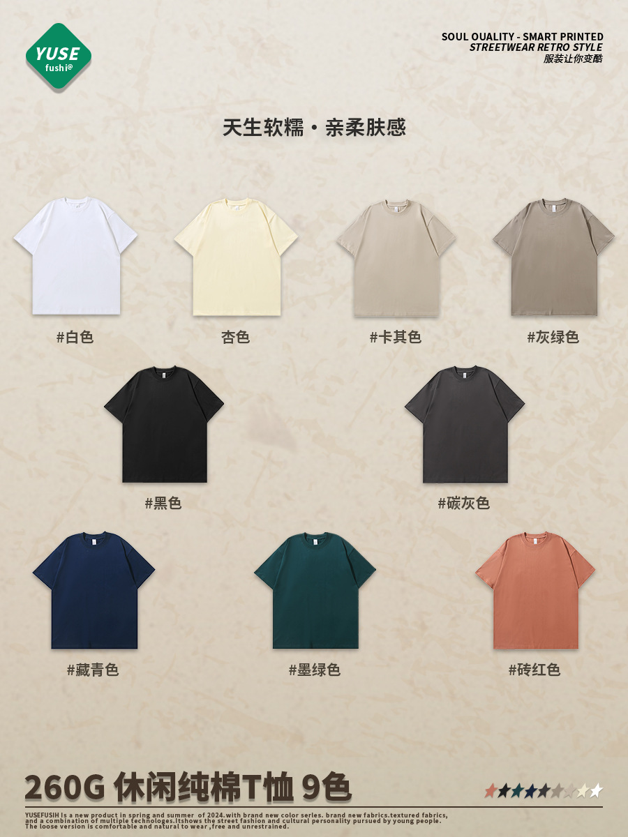 Camiseta transfronteriza 100% algodón europea y americana de gran tamaño para hombre, camiseta de color puro con cuello redondo suelto y manga corta pesada de 260G de marca de moda con hombros descubiertos