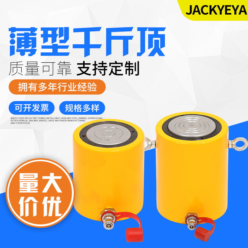 薄型千斤顶 同步分离式液压千斤顶 桥梁单作用小型千斤顶