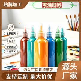 批发丙烯颜料100ml瓶装安全环保儿童DIY手工创意墙绘搪胶涂鸦画