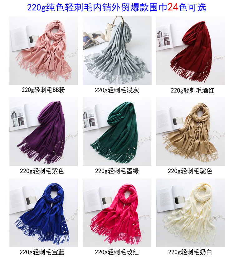 220g Light Spread Mao New Color Chart 1