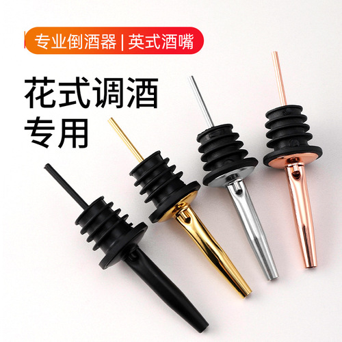 S588 fancy bartending spout stainless steel bottle stopper red wine pourer bottle mouth head wine stopper universal wine stopper bar