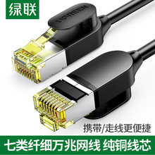 秋叶原超六类七细网线家用千兆万cat6a7高速网络电脑路由器纯铜便