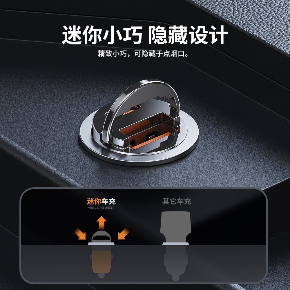Zinc Alloy Mini Pull-Tab Car Charger Dual-Port Pd Hidden Fast Charging Car Charger Super Flash Charging