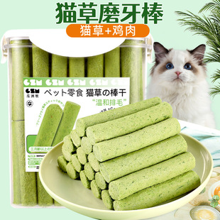 Cross-Border Cat Grass Dry Teething Stick, Pet Snacks, Hair Removal Ball, Gentle Hair Removal, Ready-To-Eat Cat, Kitten and Adult Cat Teeth Cleaning
