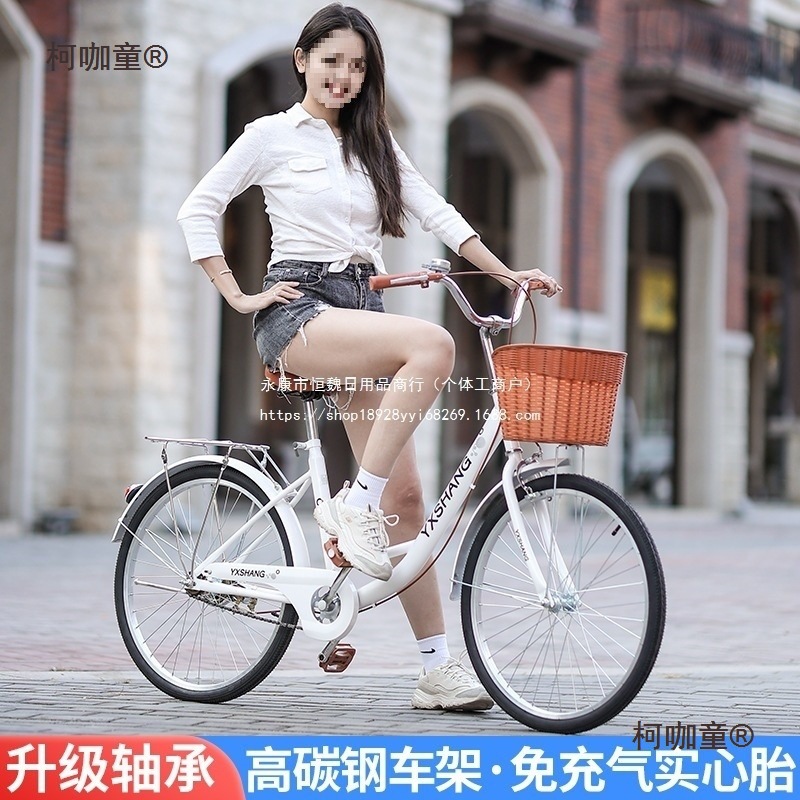Women's Commuter Bicycle, Lightweight Adult Bicycle for Commuting to Work, Solid Tire, Standard 24-Inch 26 Campus Daima Taibao