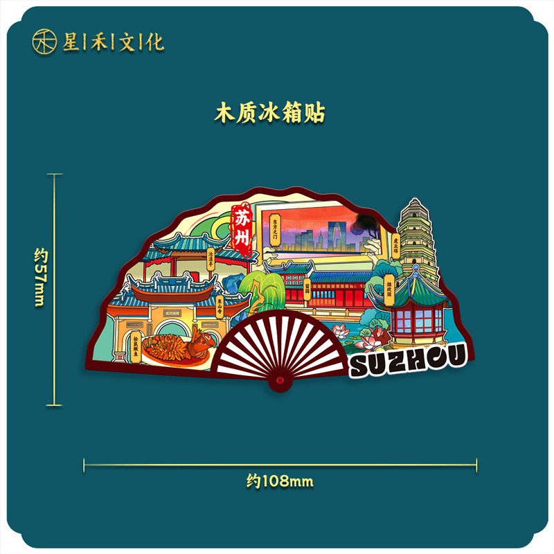 厂家现货批发创意转盘合集金属苏州冰箱贴文创地标建筑城市纪念品|undefined