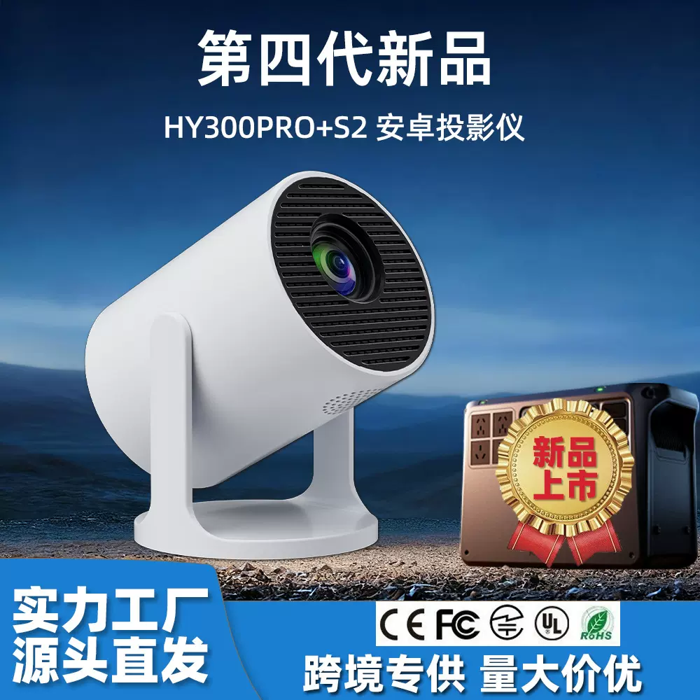 跨境新款投影仪安卓4K智能迷你便携家用办公户外超高清无线投影机