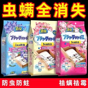 Floral Camphor Balls for Wardrobes, Insect-Proof, Moisture-Proof, Mildew-Proof, Odor-Removing, Dehumidifying, Floral Fragrance, Insect Repellent, Clothes, Moth-Proof, Cotton Soft Towels for Infants and Children