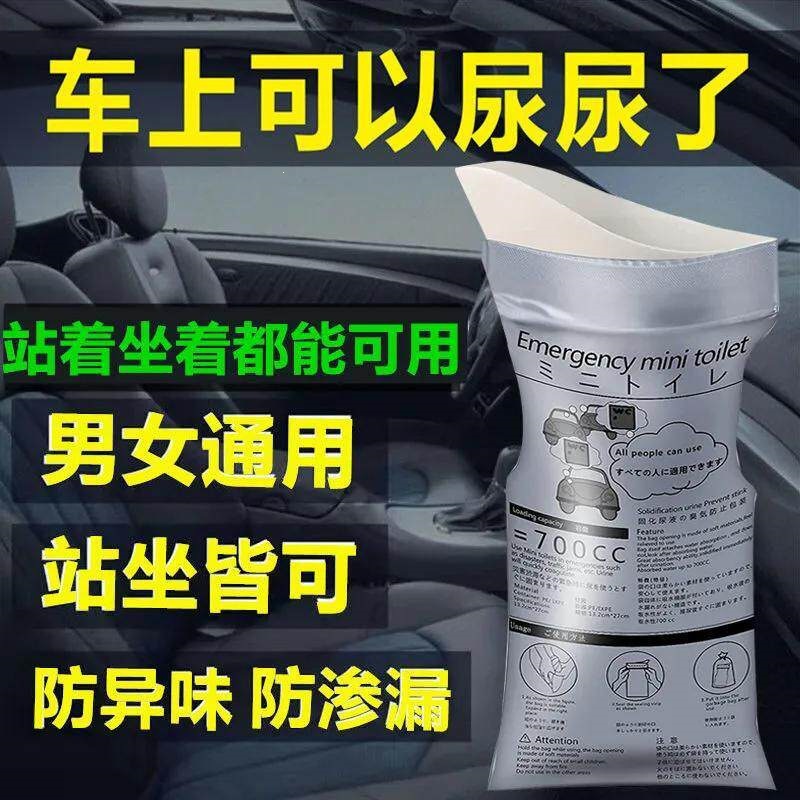 Suitable for emergency urine bags, portable car toilets, disposable leak-proof urination devices, unisex, for travel