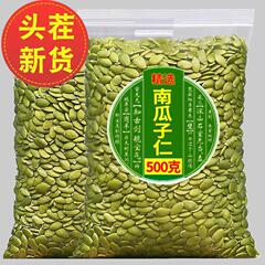 南瓜子仁新疆阿勒泰原味生熟カボチャ種焙煎プレッツェル内蒙炒め新商品原味南