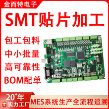 ��ɽ����߅���I���п���������pcba��������һվʽsmt�NƬ�ӹ�