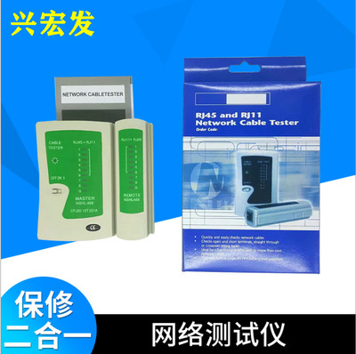 黑白色N468网络测试仪RJ45 RJ11网线网络电话测线仪双用带皮套|ms