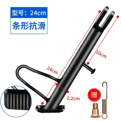 Other Electric Vehicle Accessories | for Parking - anti-slip-24cm-screws-spring