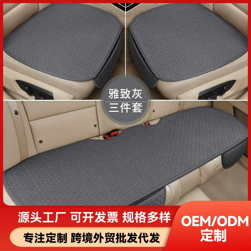 Льняной комплект из трех предметов для автомобильного сиденья на все времена года, подушка для заднего сиденья автомобиля, пружинная автомобильная противоскользящая дышащая подушка для сиденья