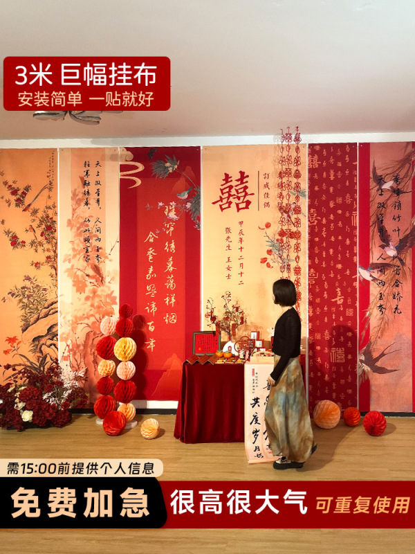 ✅订婚布置挂布条幅背景布定 制喜字摆件摆台全套装饰套餐新中批|undefined